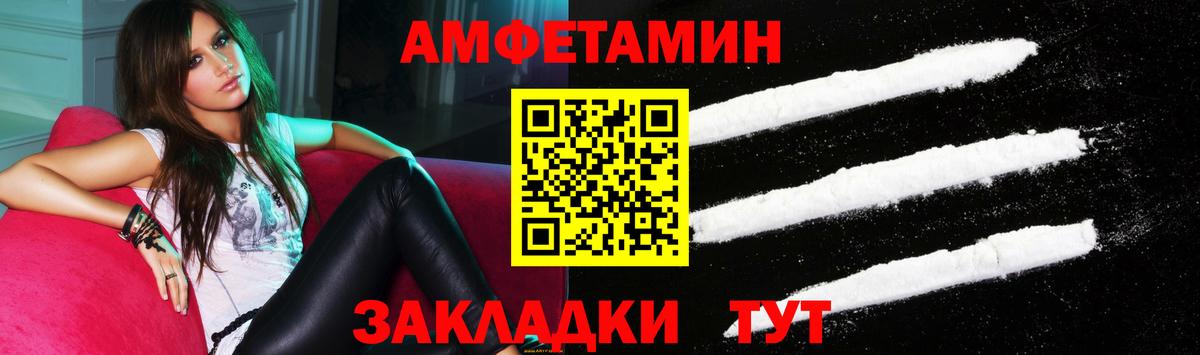 АМФЕТАМИН VHQ  Вход с VPN  Калуга 