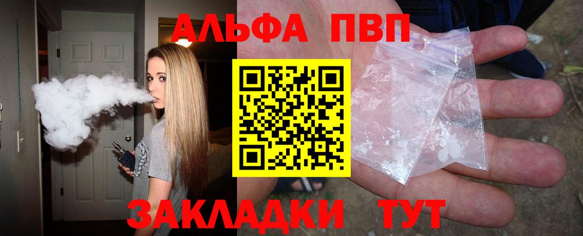 А ПВП  Alfa_PVP СК КРИС  Alpha-PVP СК  Вход с VPN  Калуга  APVP СК КРИС 