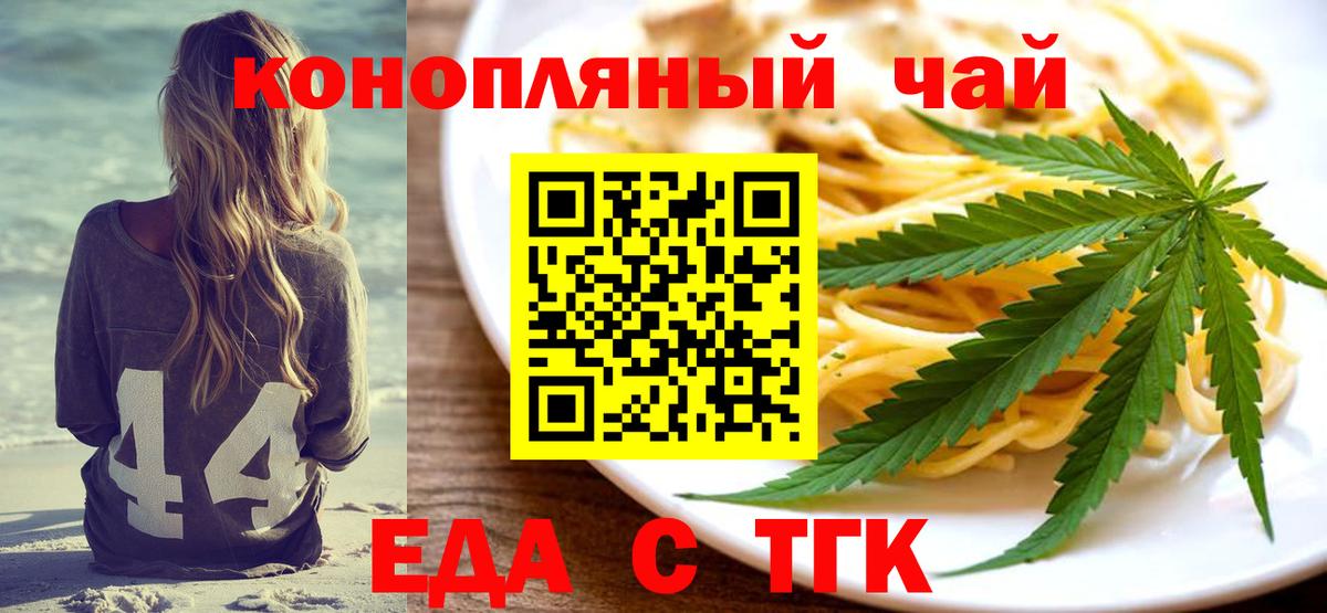 Canna-Cookies марихуана  Вход с VPN  Калуга 