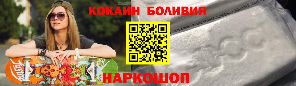 КОКАИН Боливия Калуга