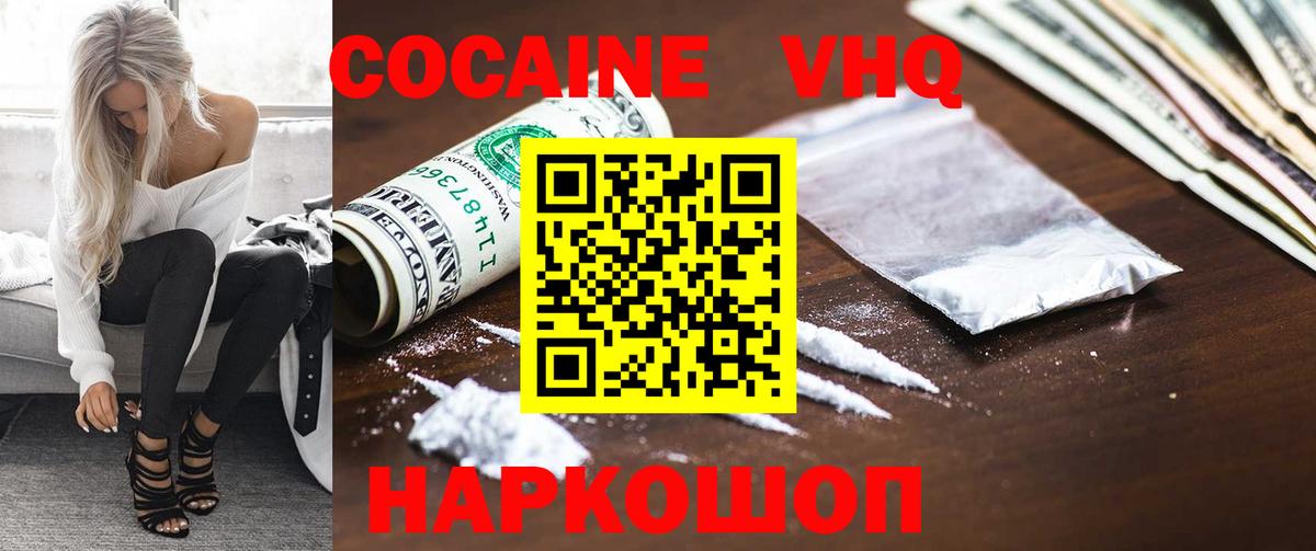 COCAIN Колумбийский  Вход с VPN  Кокаин Columbia  Cocaine  Калуга 