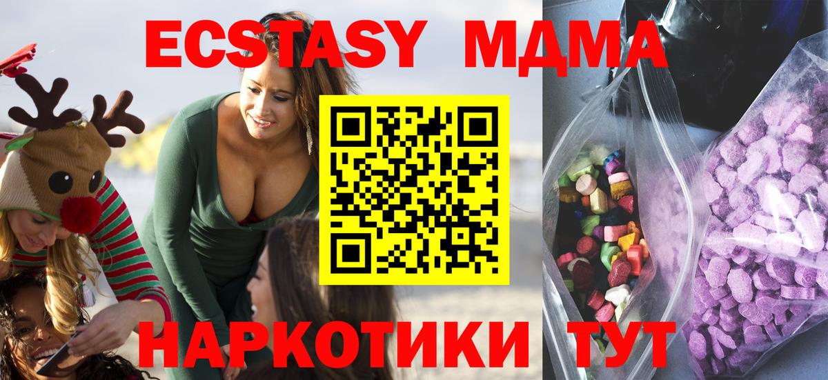 ЭКСТАЗИ  Вход с VPN  Калуга  ЭКСТАЗИ 99%  ЭКСТАЗИ Punisher 
