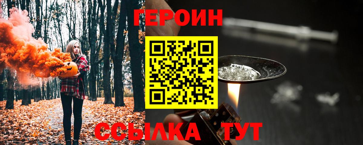 Калуга  Героин Афган  Героин  Вход с VPN 