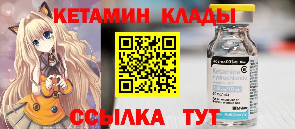 Кетамин VHQ  КЕТАМИН ketamine  Вход с VPN  Калуга 