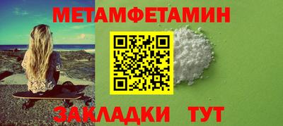 метамфетамин Коммунар