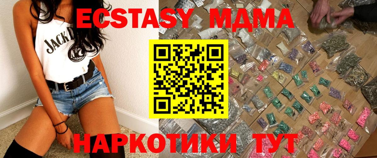 MDMA молли  МДМА crystal  Вход с VPN  Калуга 