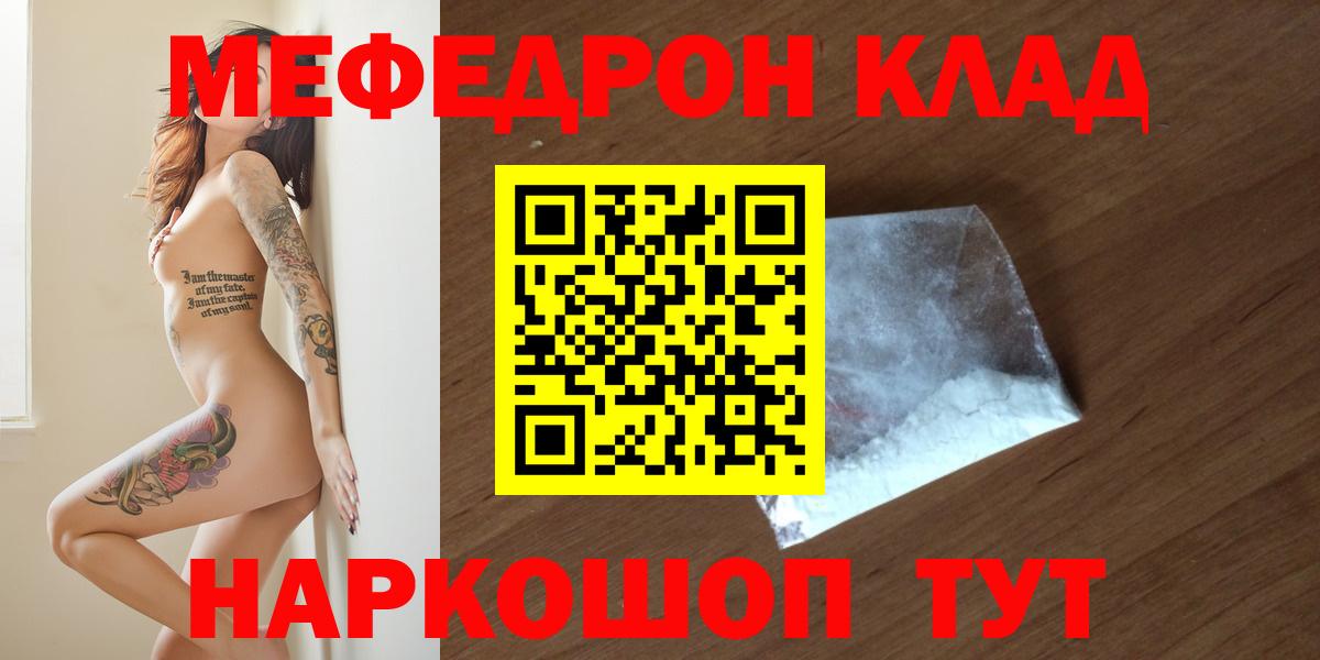 МЕФ кристаллы Калуга
