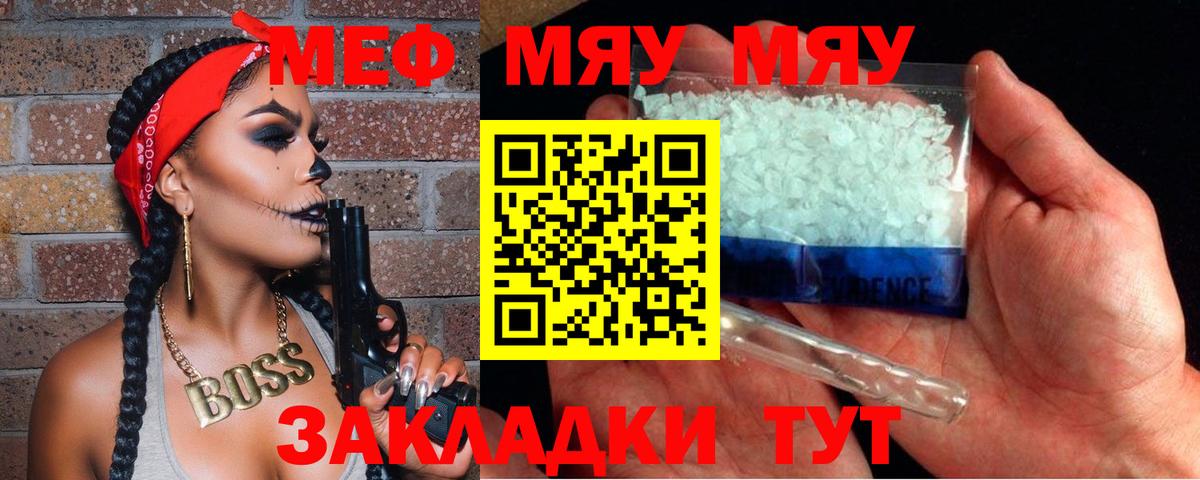 МЕФ  Меф кристаллы  Вход с VPN  Мефедрон mephedrone  Калуга 