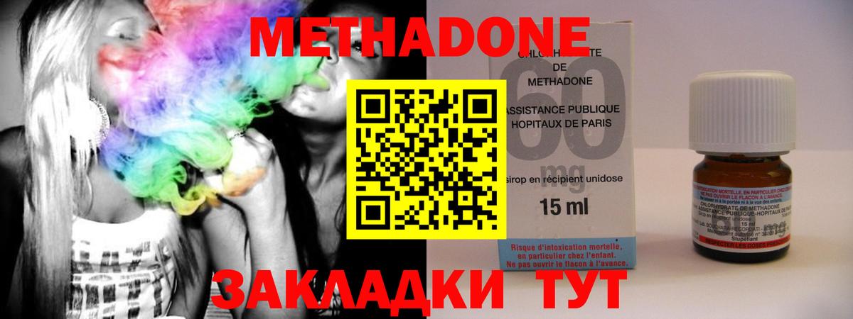МЕТАДОН белоснежный  Вход с VPN  MEGA ССЫЛКА  Калуга 
