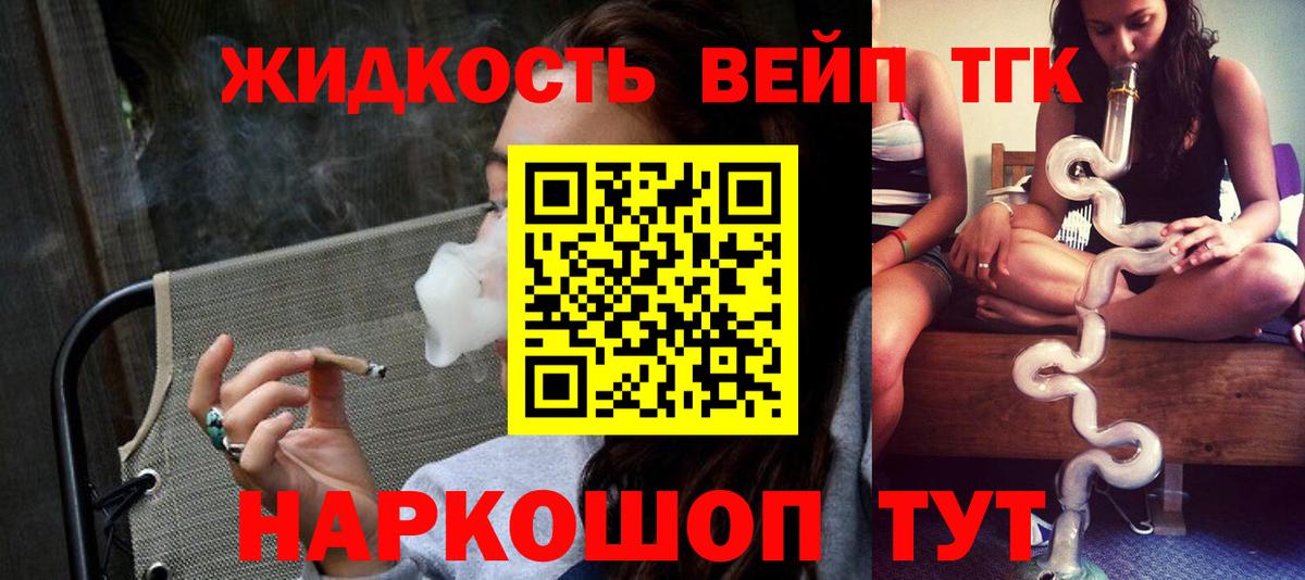 Дистиллят ТГК жижа Калуга