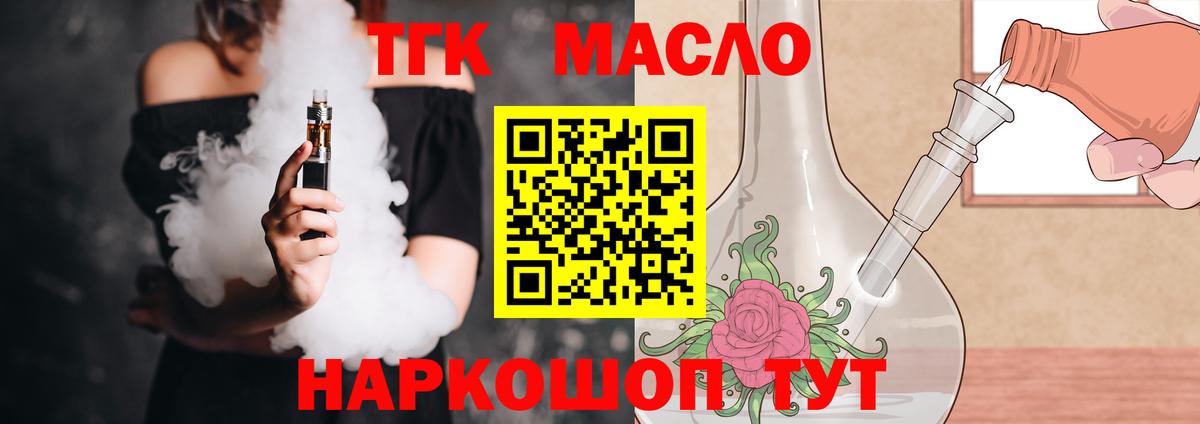 Дистиллят ТГК гашишное масло  Вход с VPN  ТГК гашишное масло  Калуга 